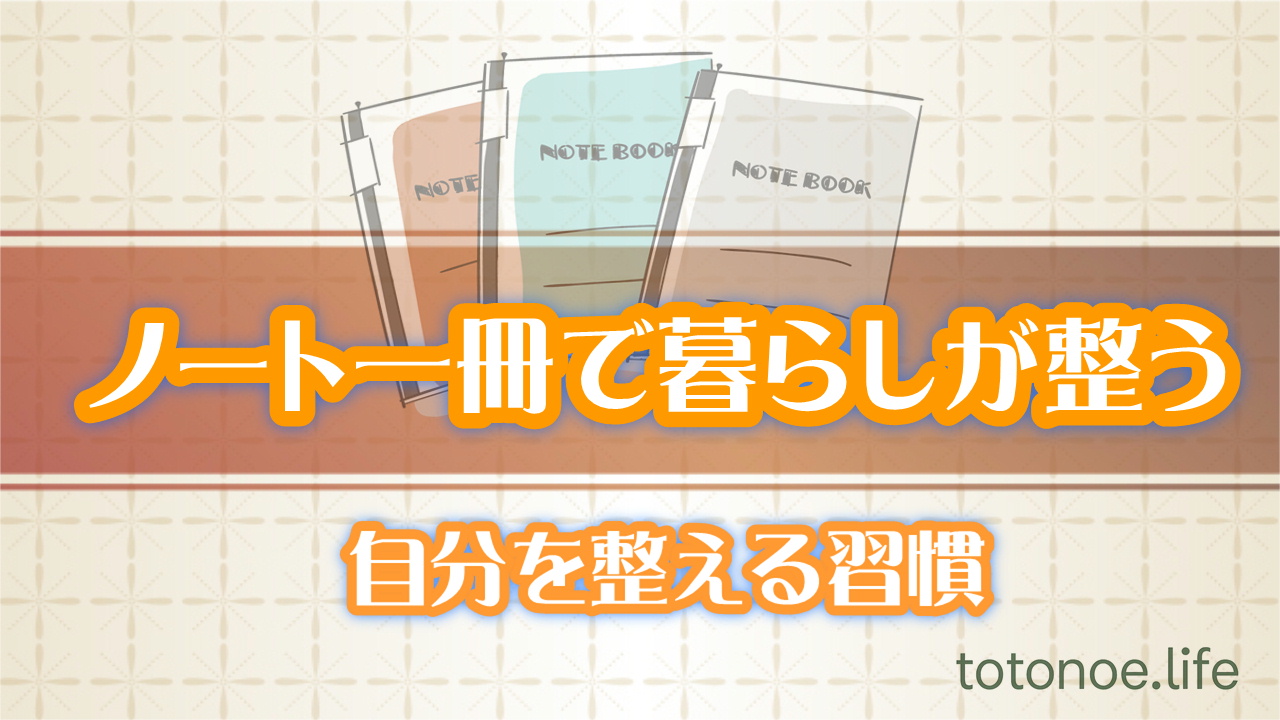箇条書きで予定や買い物リストをまとめた手書きのバレットジャーナル。シンプルなノートと手書き文字が特徴