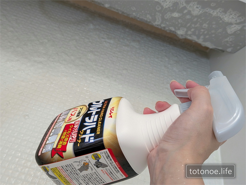 リンレイ ウルトラハードクリーナーで浴室の床を掃除している様子。しつこい汚れにスプレーしてこすり洗いする。