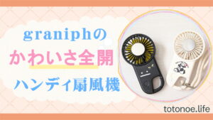 graniphのかわいいハンディ扇風機（バーガーくんとパンダ小型モデル2点）