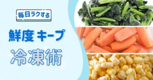 冷凍野菜を活用して忙しい日の食事作りを時短する保存と使い方のコツ