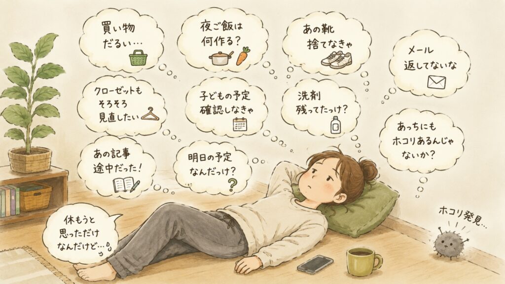 脳内タブ開きっぱなし族のイメージイラスト。休もうとしても掃除や買い物、仕事などの考えごとが次々と浮かぶ様子