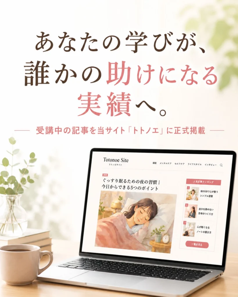 受講生と一緒に作成した記事の編集画面と完成イメージ
